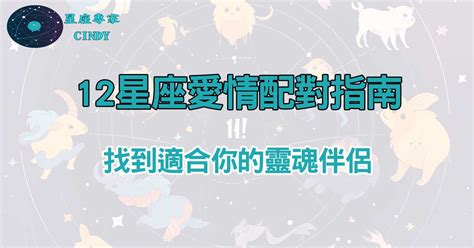 情侶上升星座一樣|上升星座配對表：找到你的靈魂伴侶 – 星語軌跡 讓星星告訴你星。